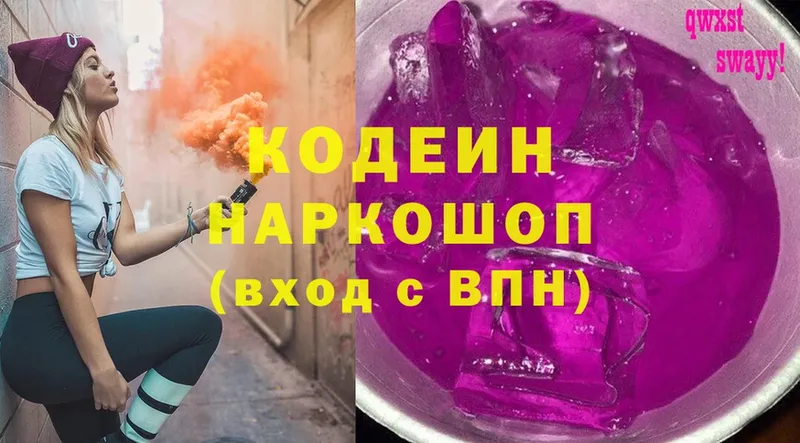 Codein Purple Drank  Костомукша 